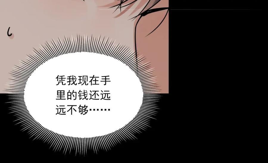 第111话 撬门33
