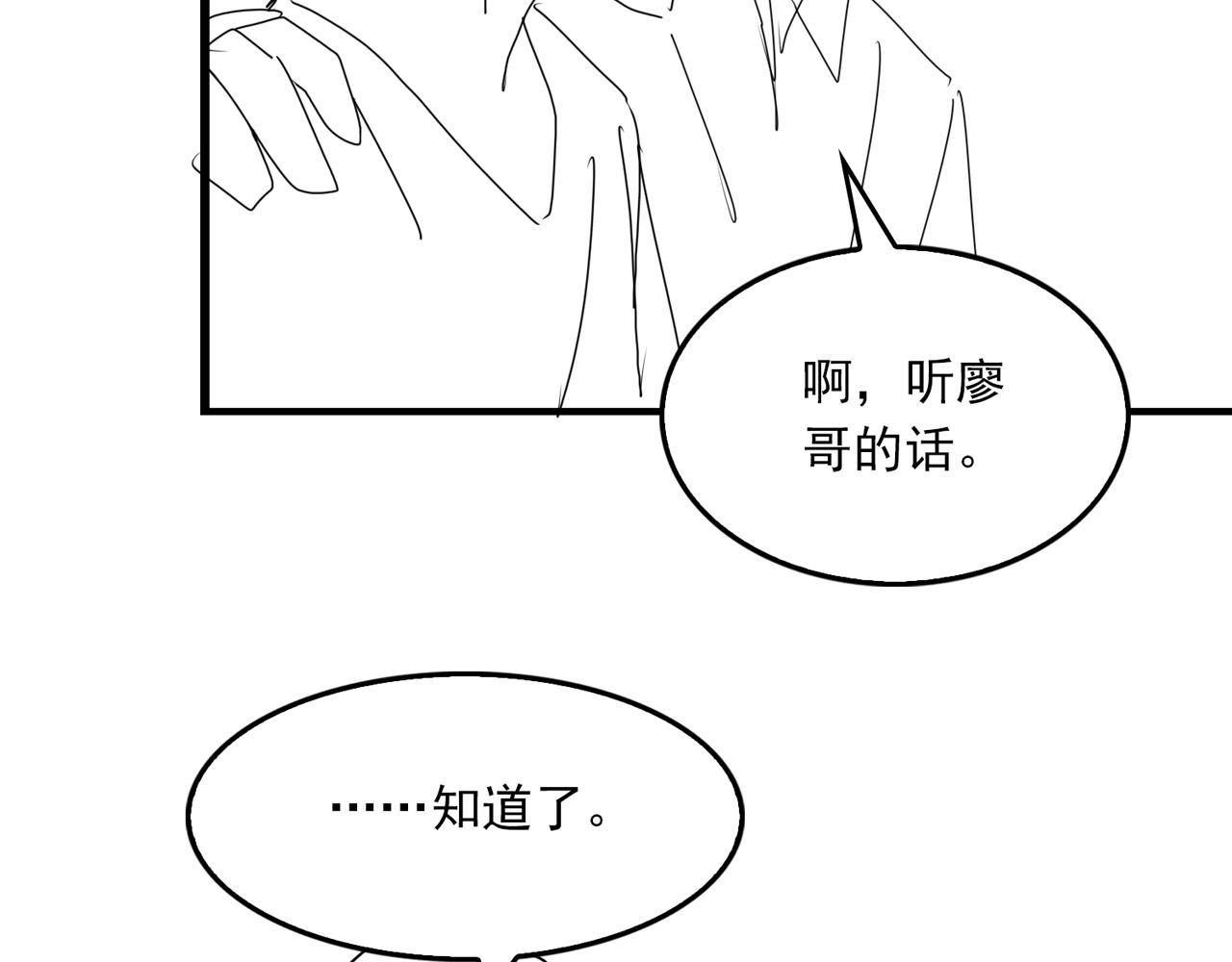 第62话 步队昏迷119