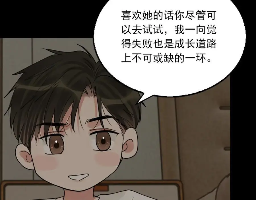 第113话 留宿109