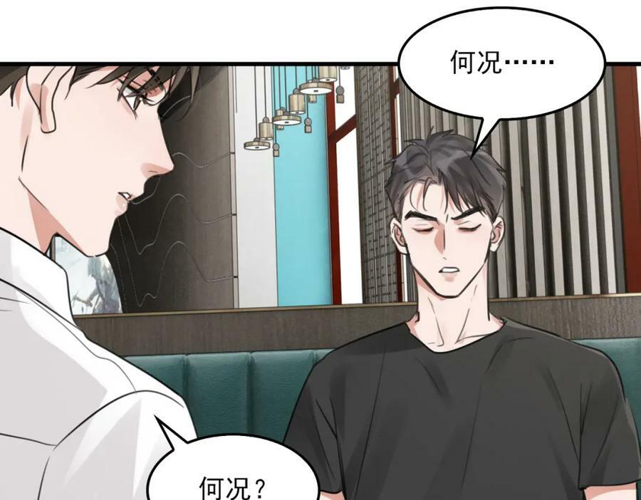第99话 秦川77