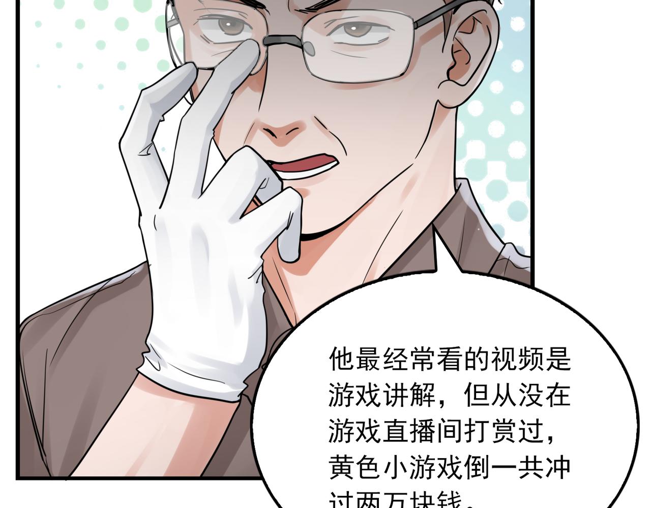 第83话 最后的请求76