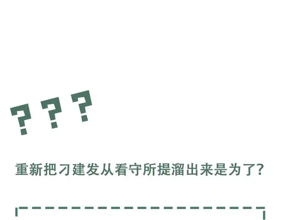 第117话 名分114