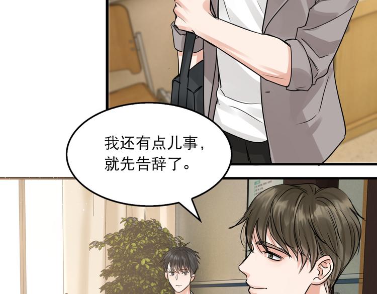 第25话 三个男人一台戏57