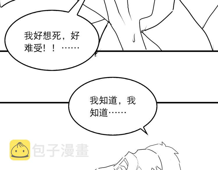 第33话 嫌犯竟当场发疯！71