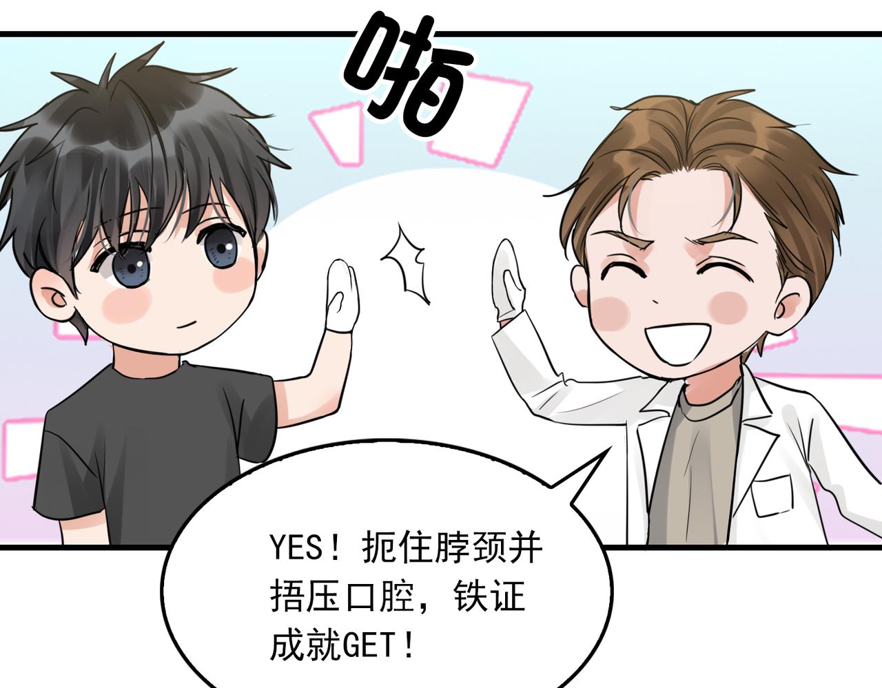 第50话 醋味好大啊！71