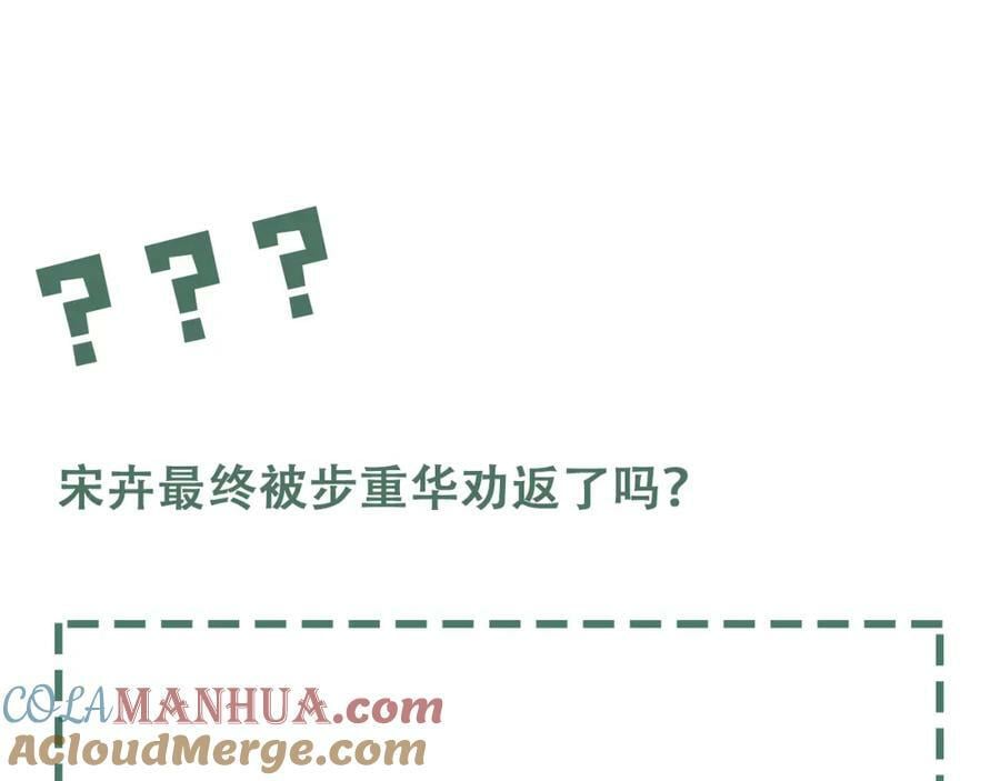 第104话 她是我妹96