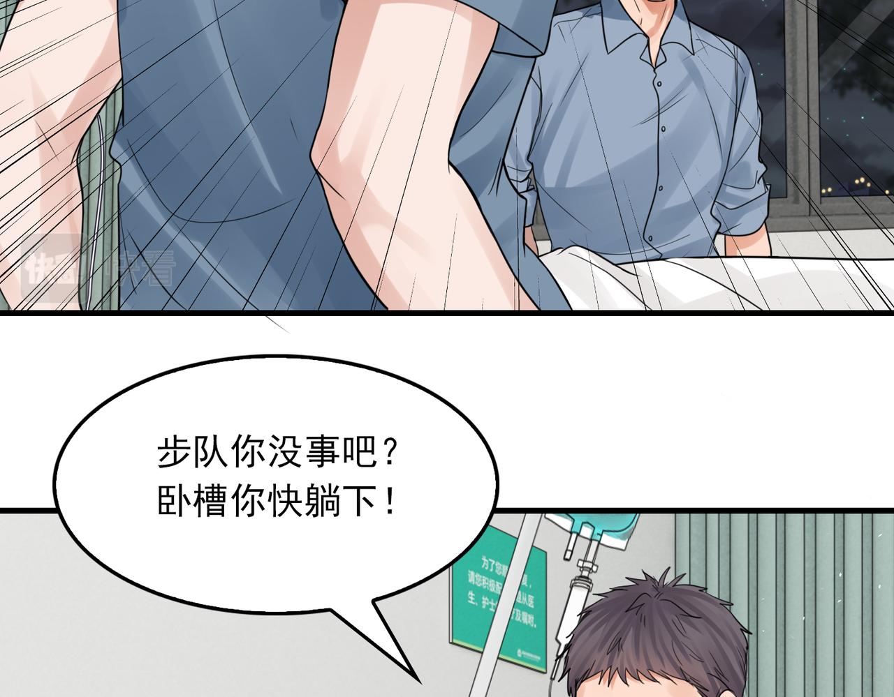 第65话 噩梦55