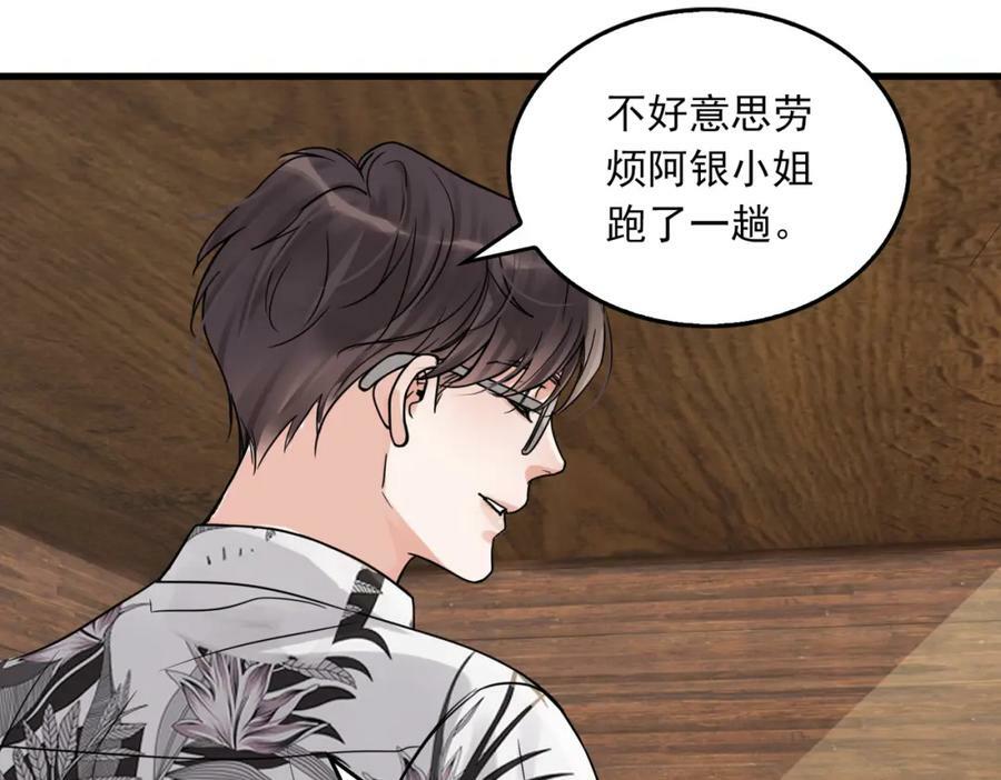 第94话 旧相识35