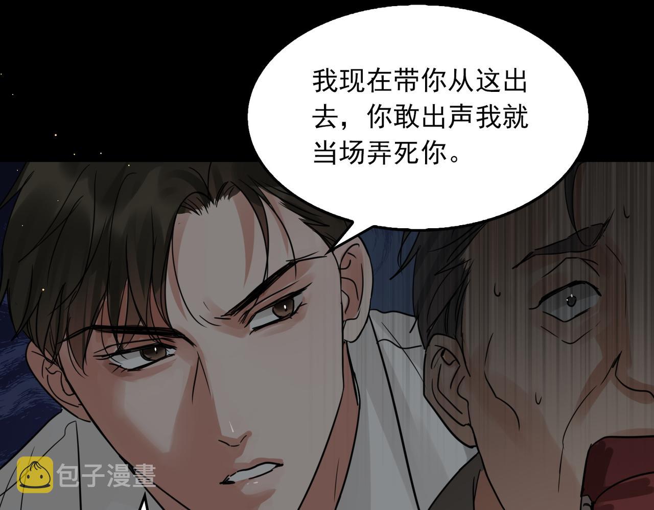 第59话 不要质疑我98