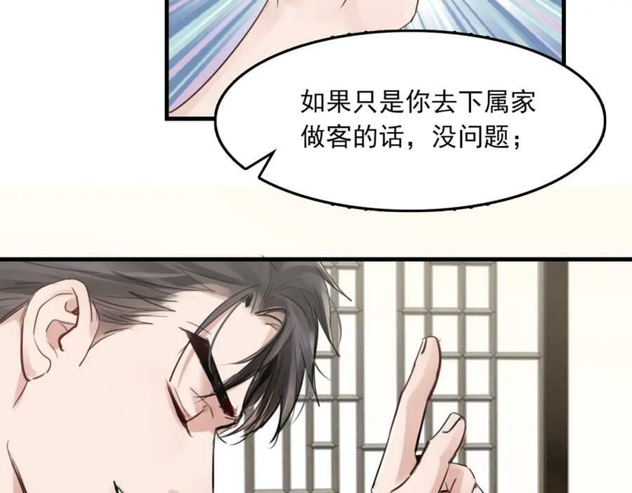 第98话 你俩什么关系？63