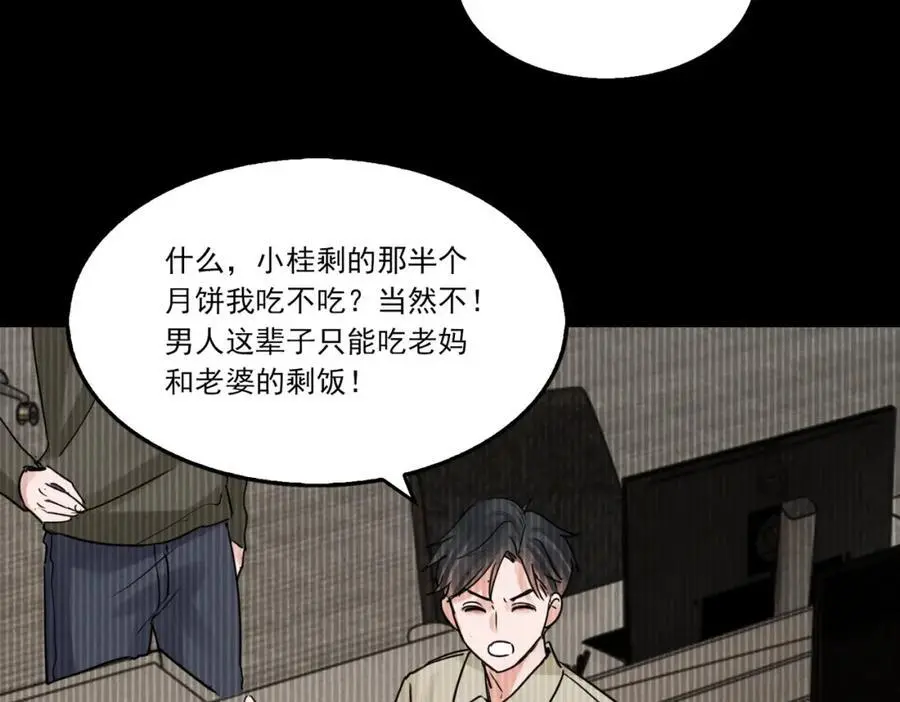 第112话 发现端倪87
