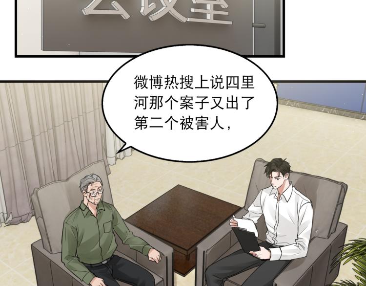 第44话 “过期”的爱意？57