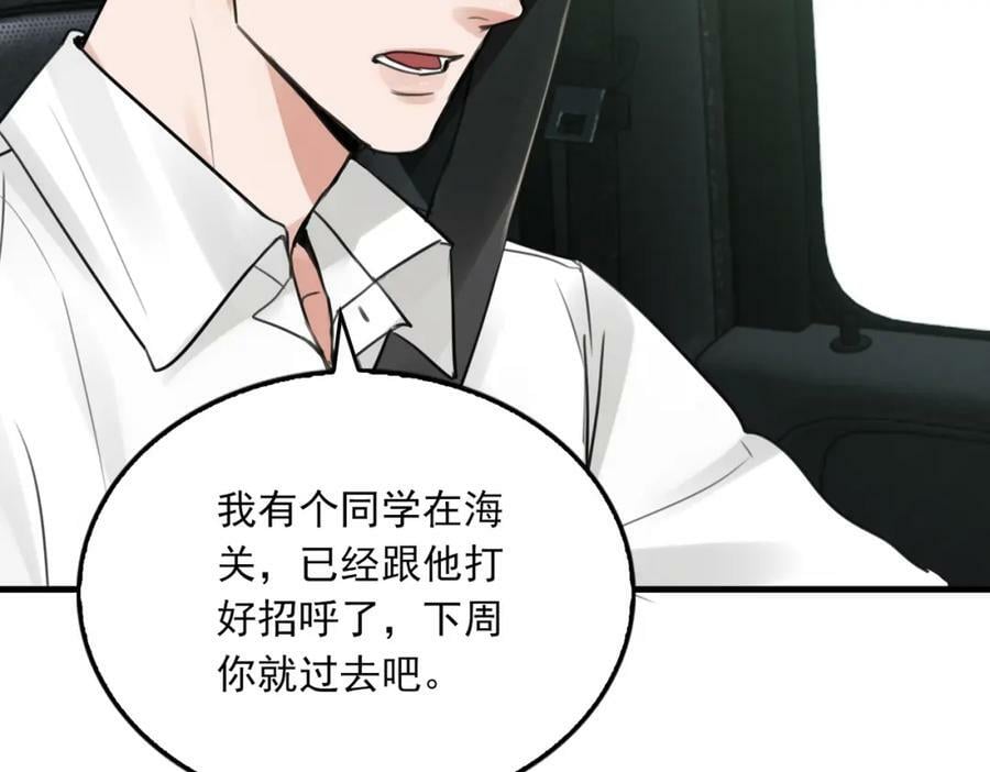 第104话 她是我妹38