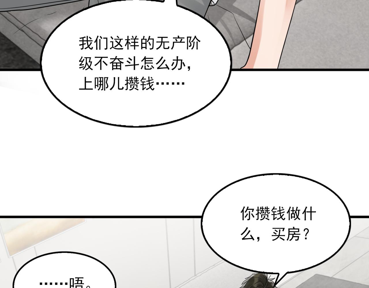第80话 莫名的情绪26