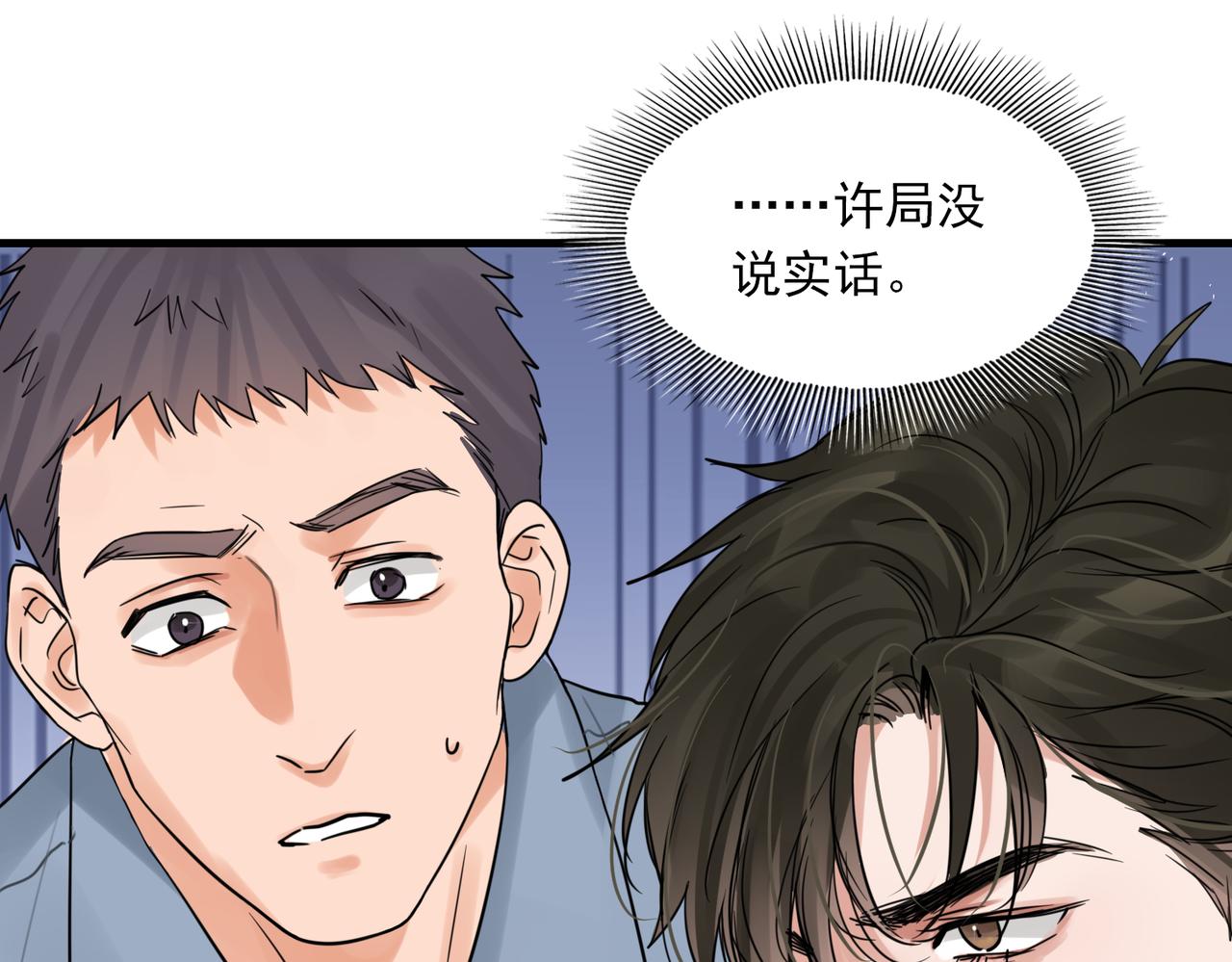 第66话 我不干了!3
