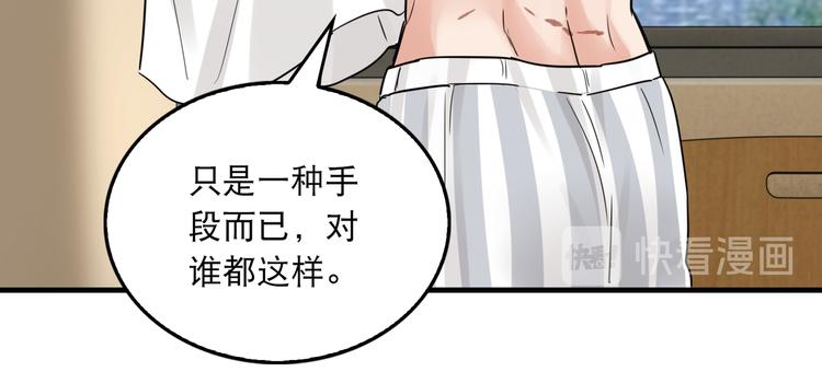 第25话 三个男人一台戏77