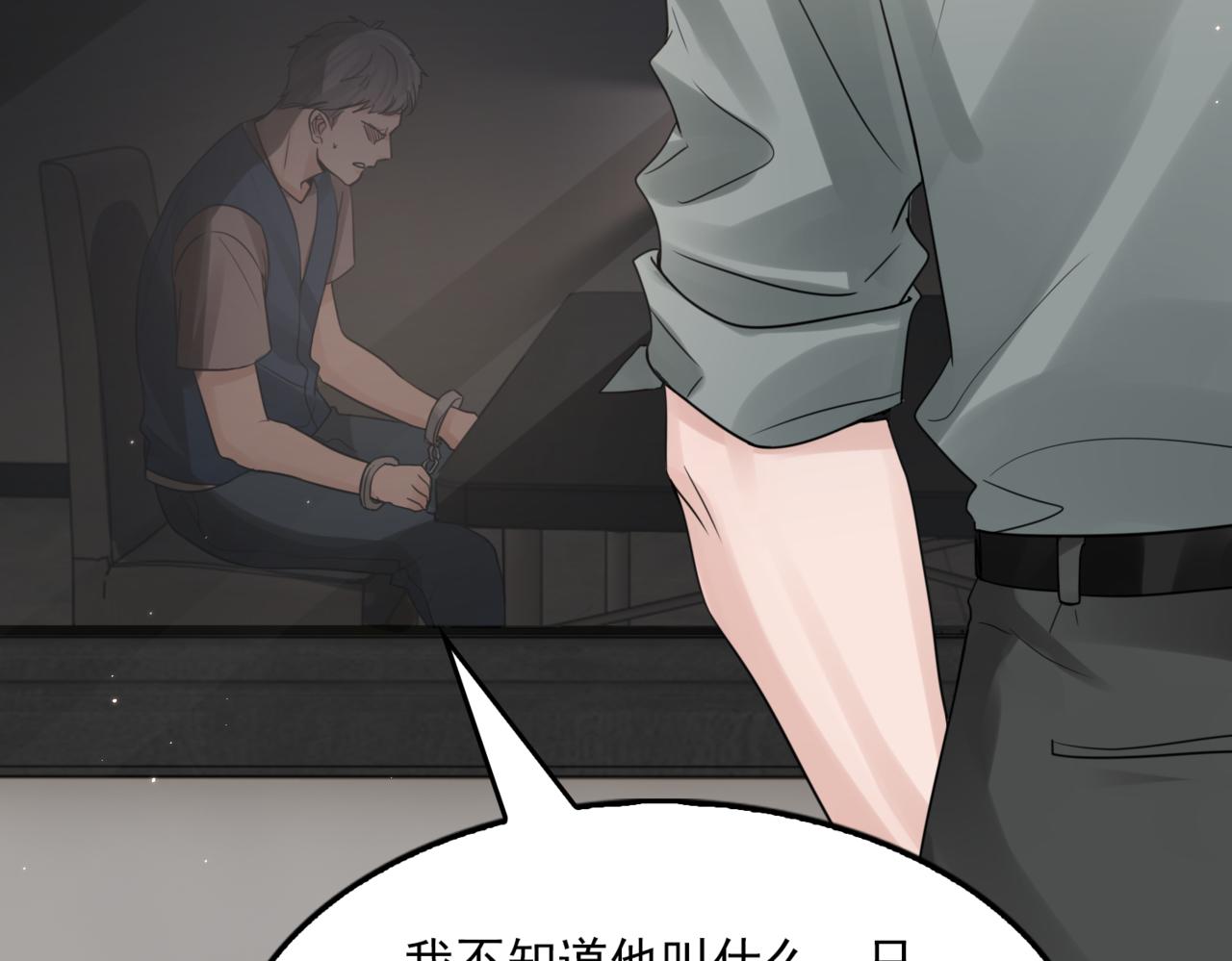 第70话 线索34