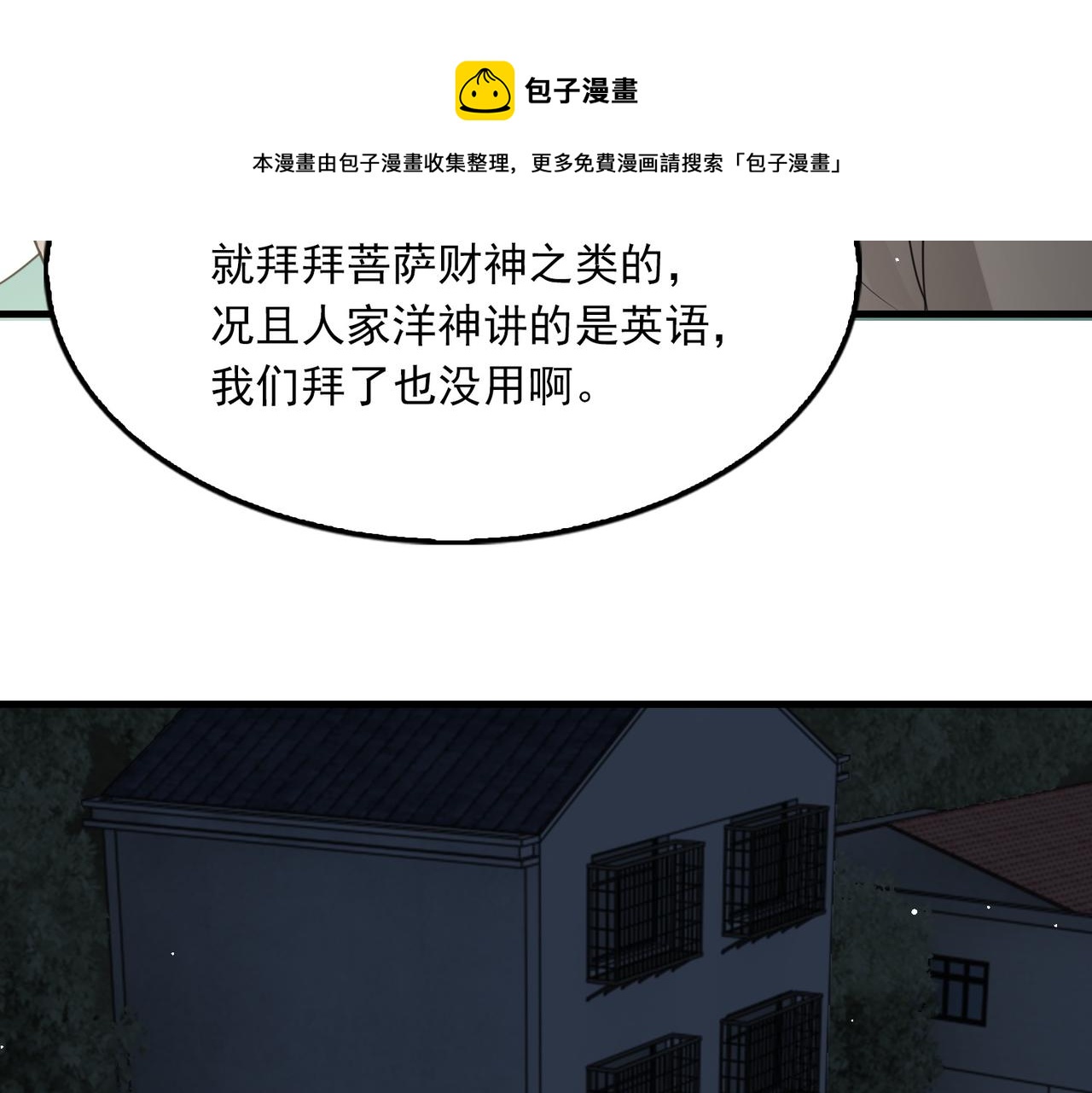 第58话 你这条命值多少？76