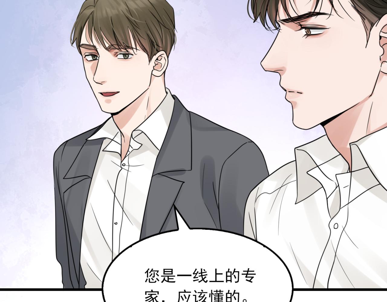 第67话 你懂个屁！105