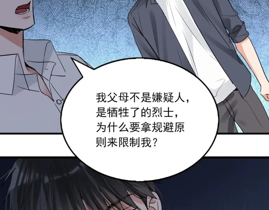 第121话 谈话76