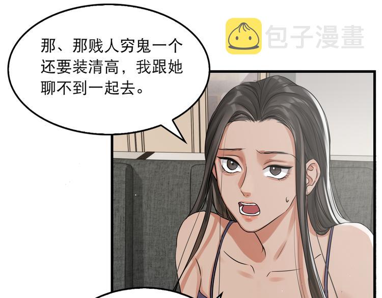 第31话 步队深挖三陪女衣橱！38