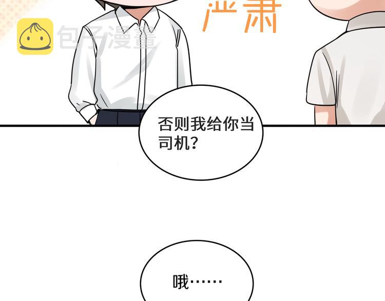 第7话 我教你啊52