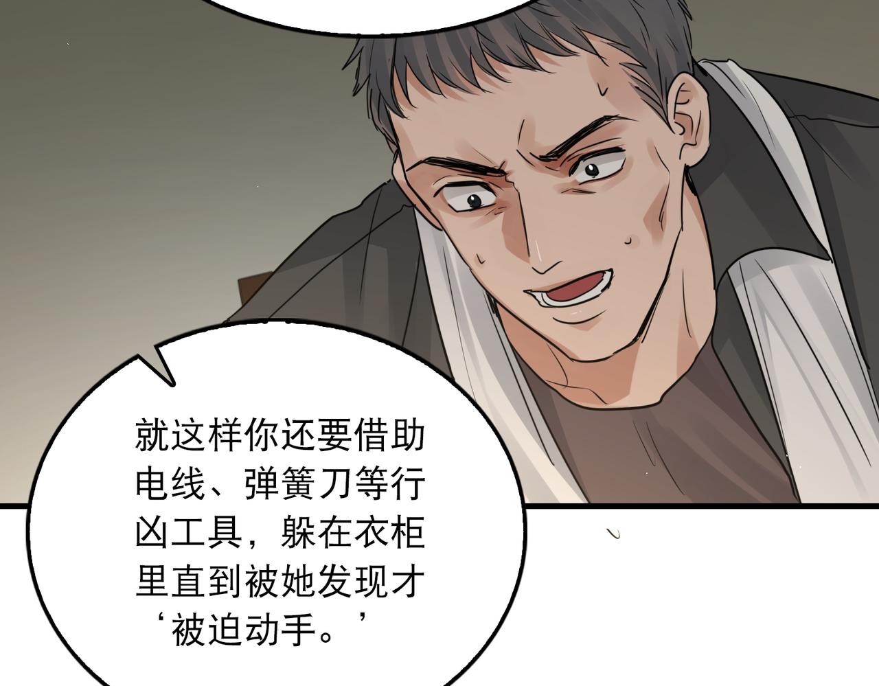 第47话 再不止血就…好了106