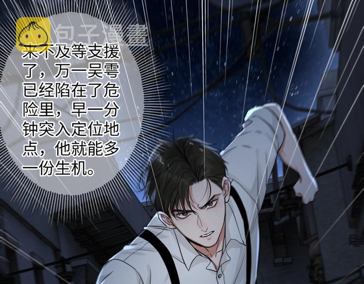 第21话 英雄救“美”12