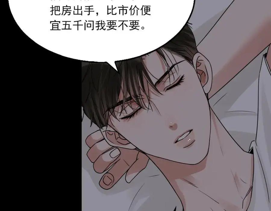 第113话 留宿95