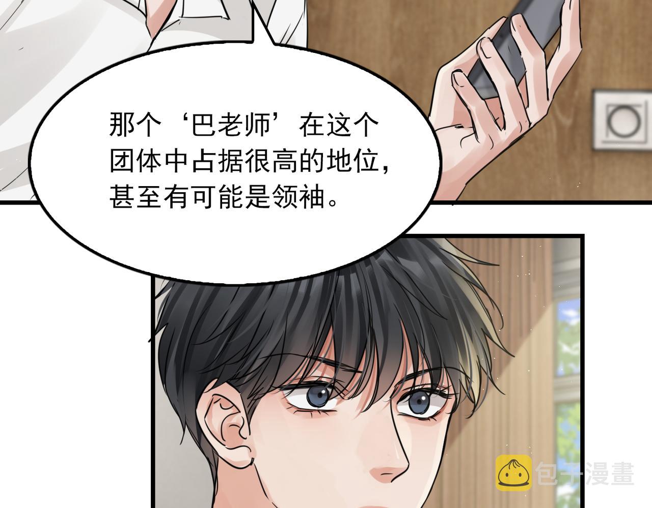 第57话 安全无害的小鱼90