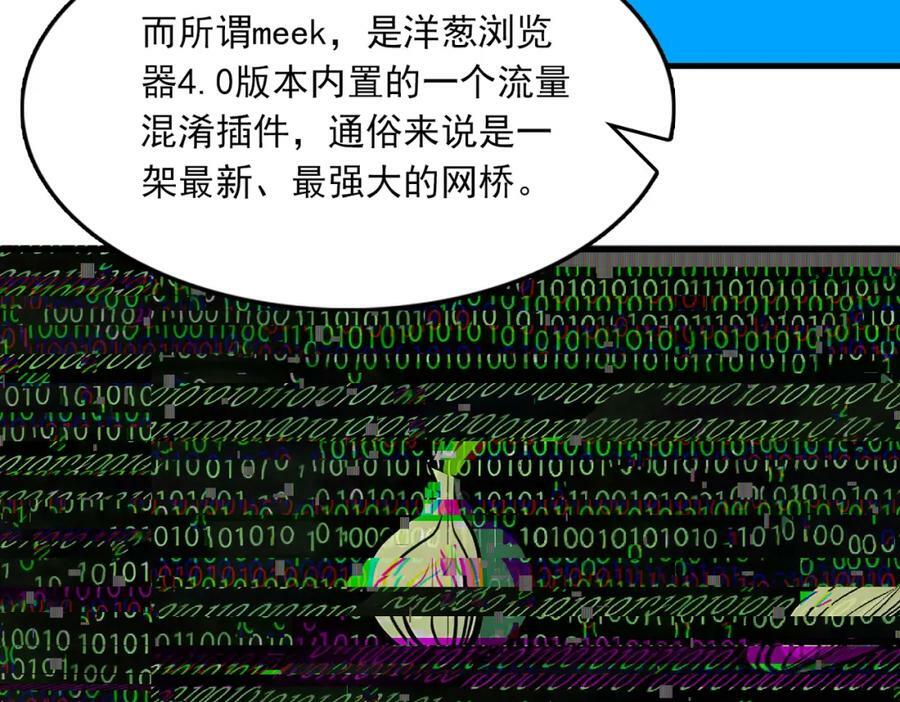 第102话 我没骗你13