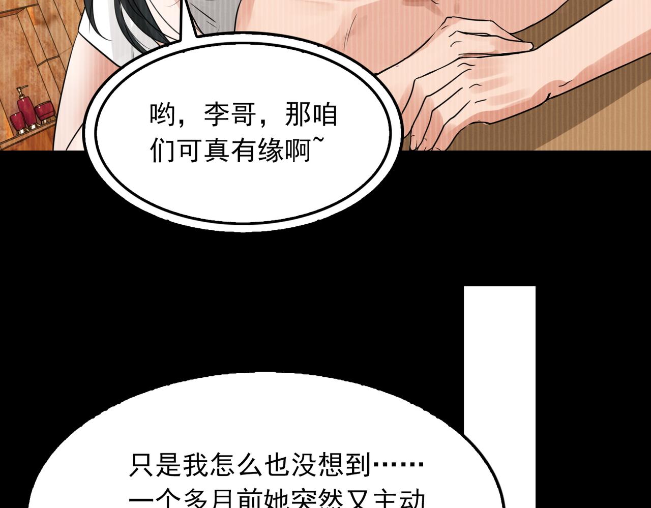 第48话 步队的审视81