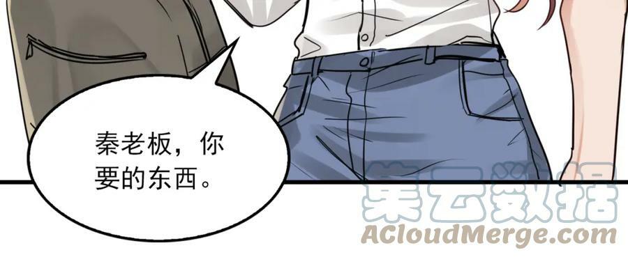 第93话 找到你了！104