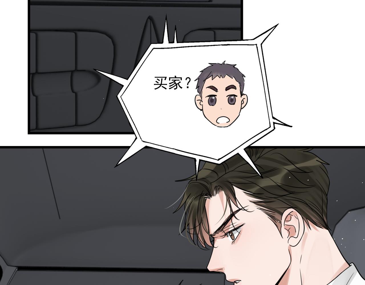 第81话 新线索61