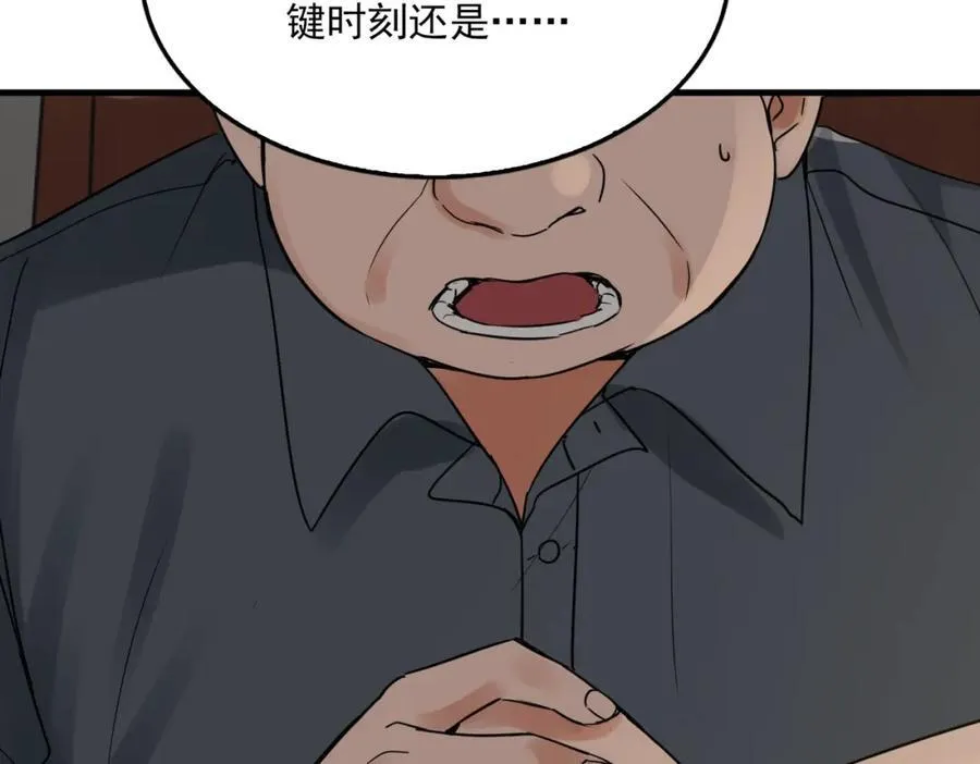 第120话 你说谁？55