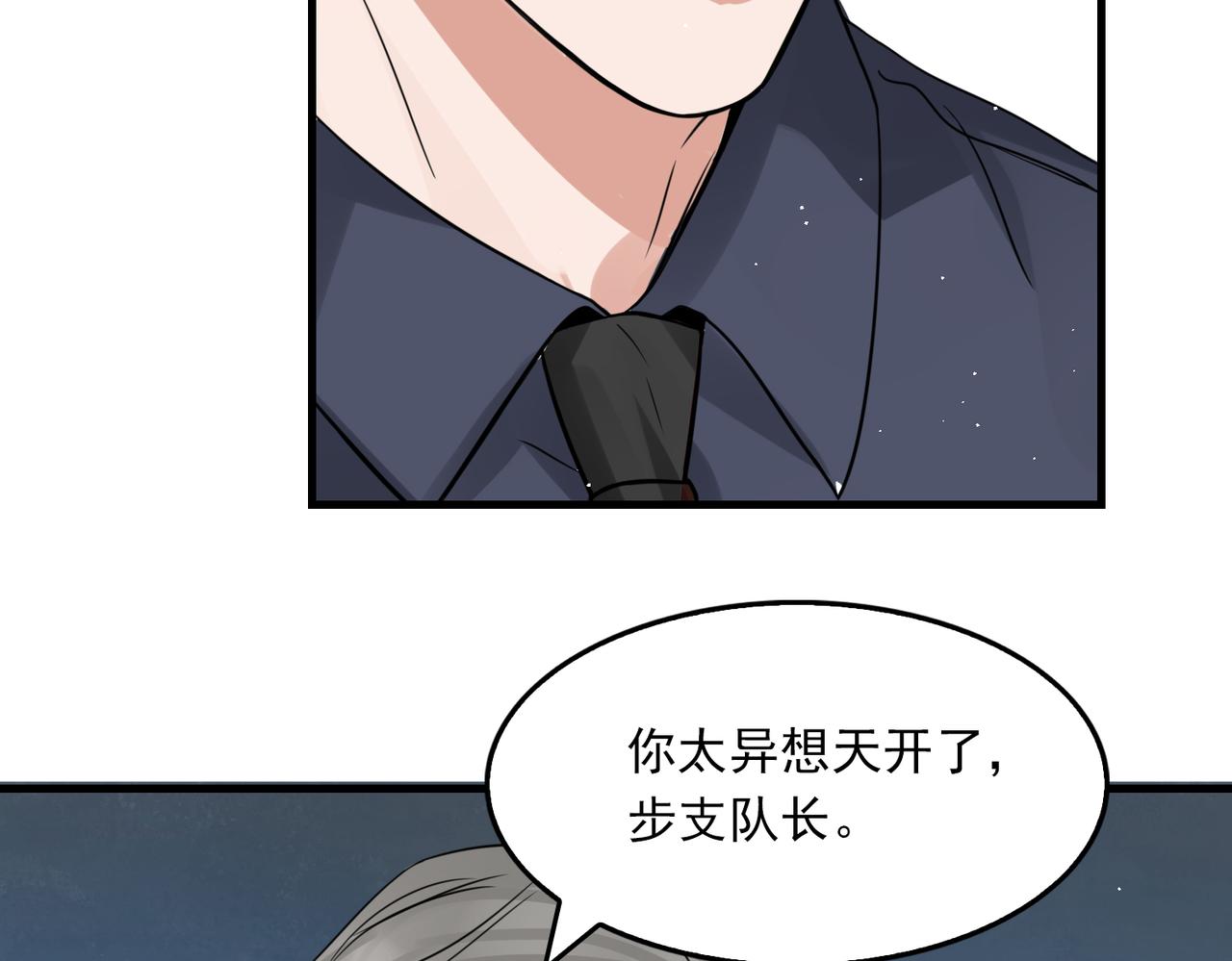 第73话 幕后黑手94