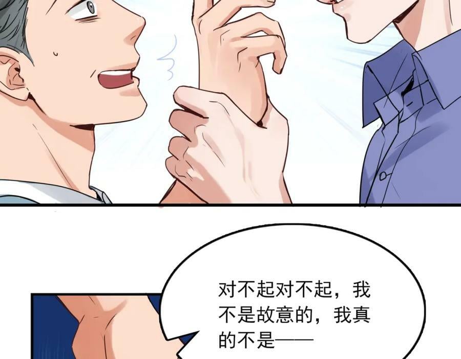 第92话 偷拍？53