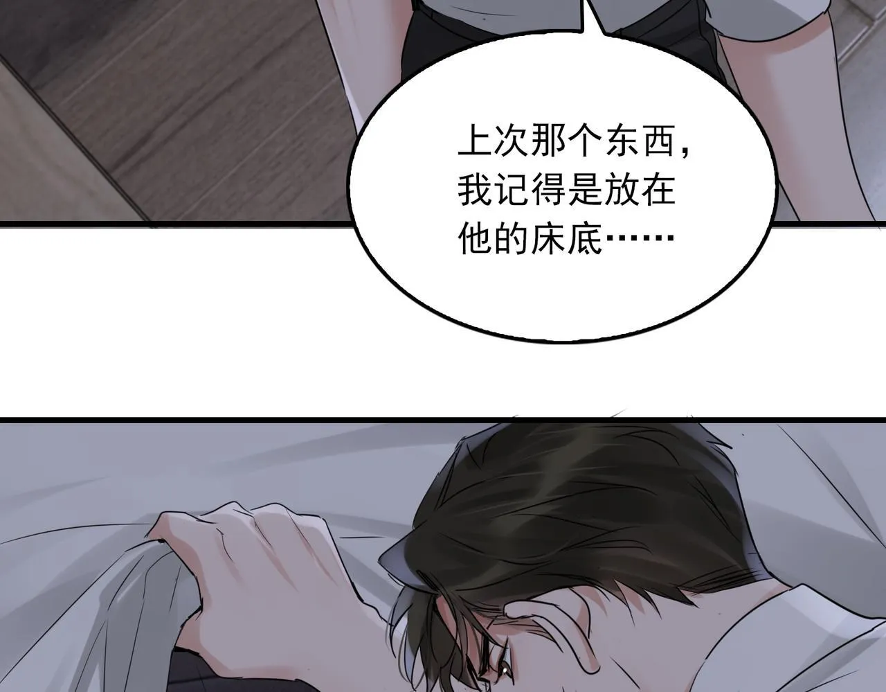 第39期 整活企划：什么是美强惨38