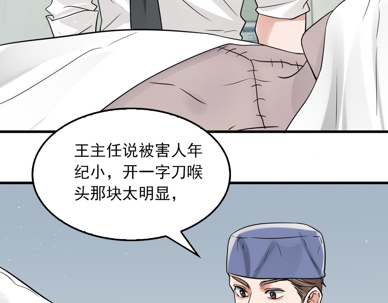 第77话 生日蛋糕14
