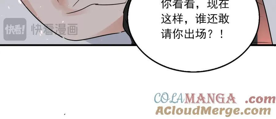 第128话 再战88