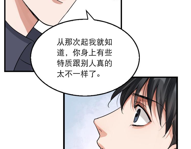 第38话 不想你再受到伤害57