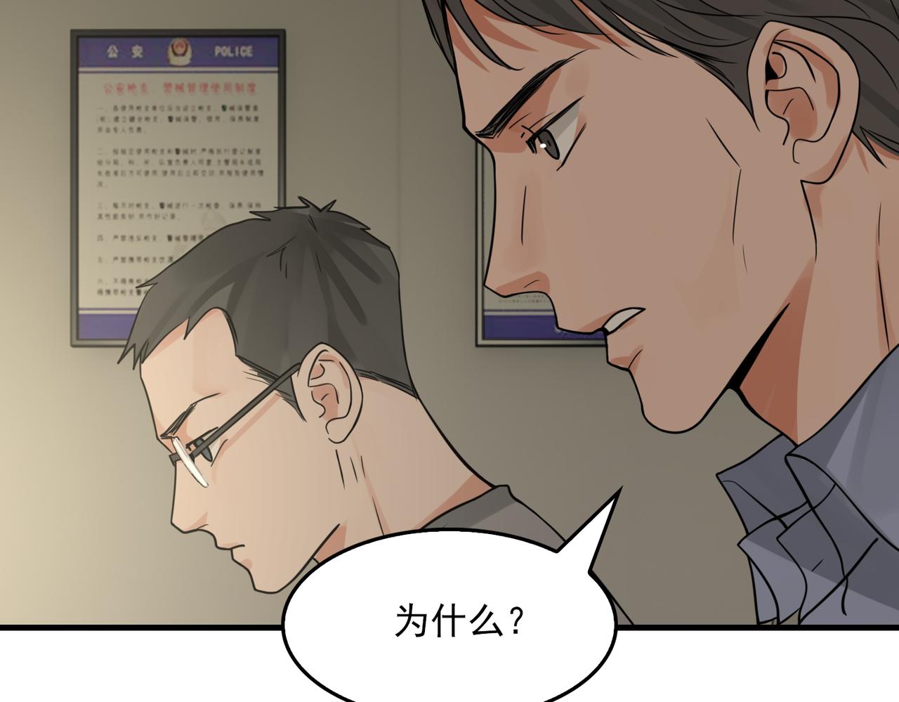 第74话 他又泡了红茶…74