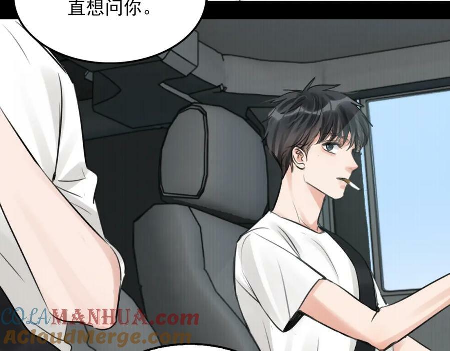 第102话 我没骗你76