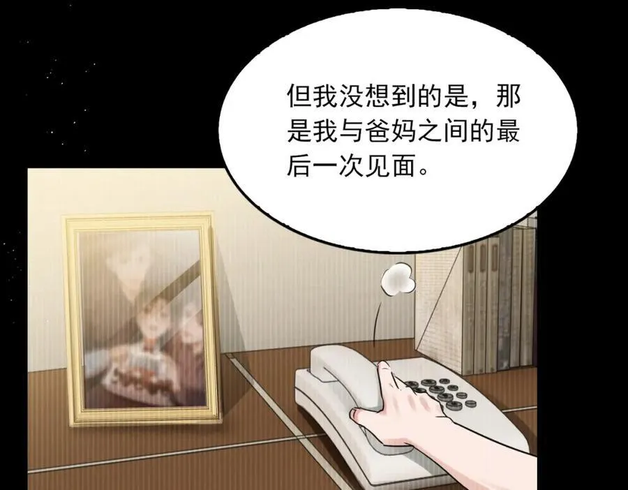 第123话 烈士陵园79