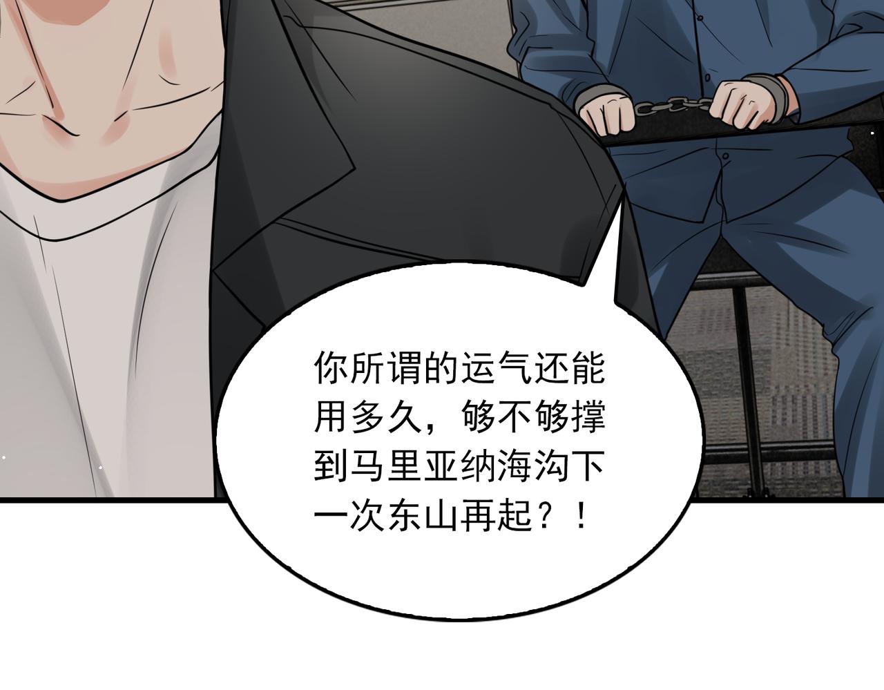 第86话 笑话53
