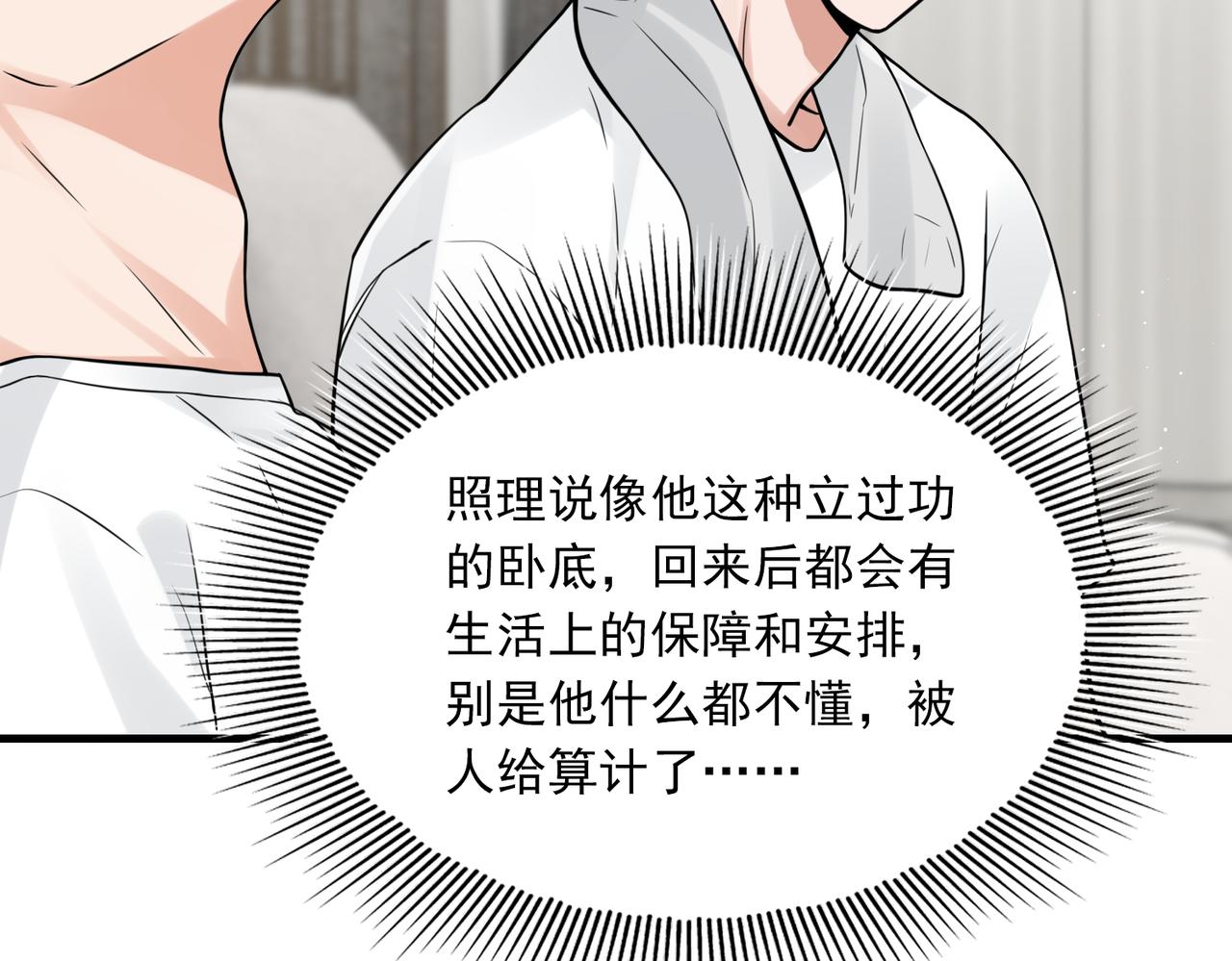 第80话 莫名的情绪29