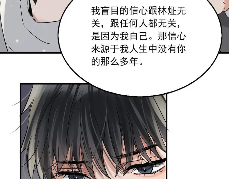 第129话 炙热的触碰95