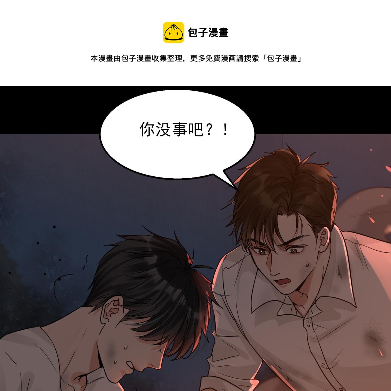 第60话 活下去！80