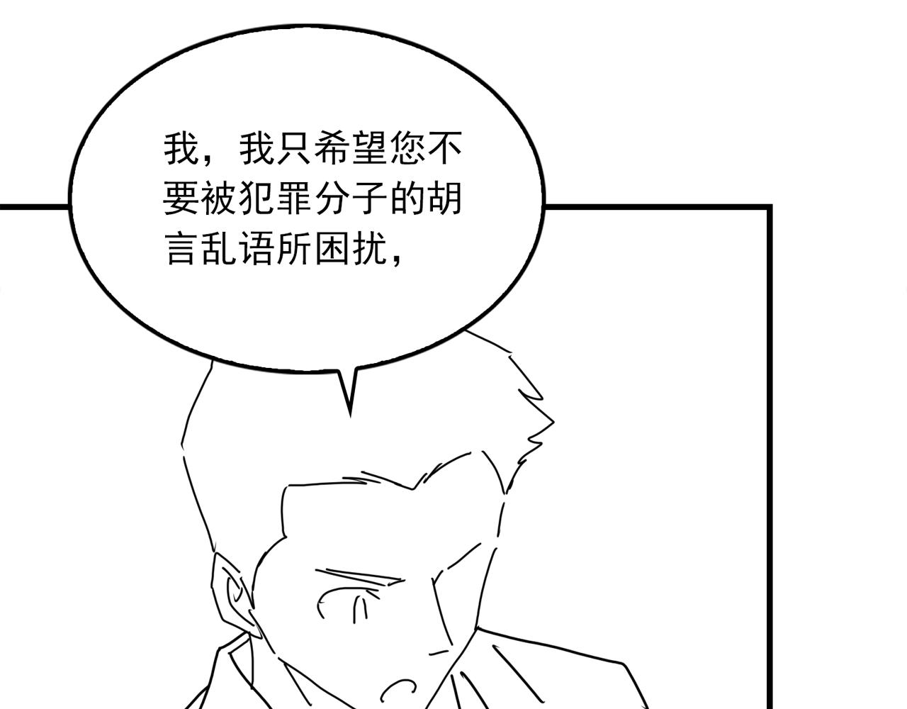 第86话 笑话82