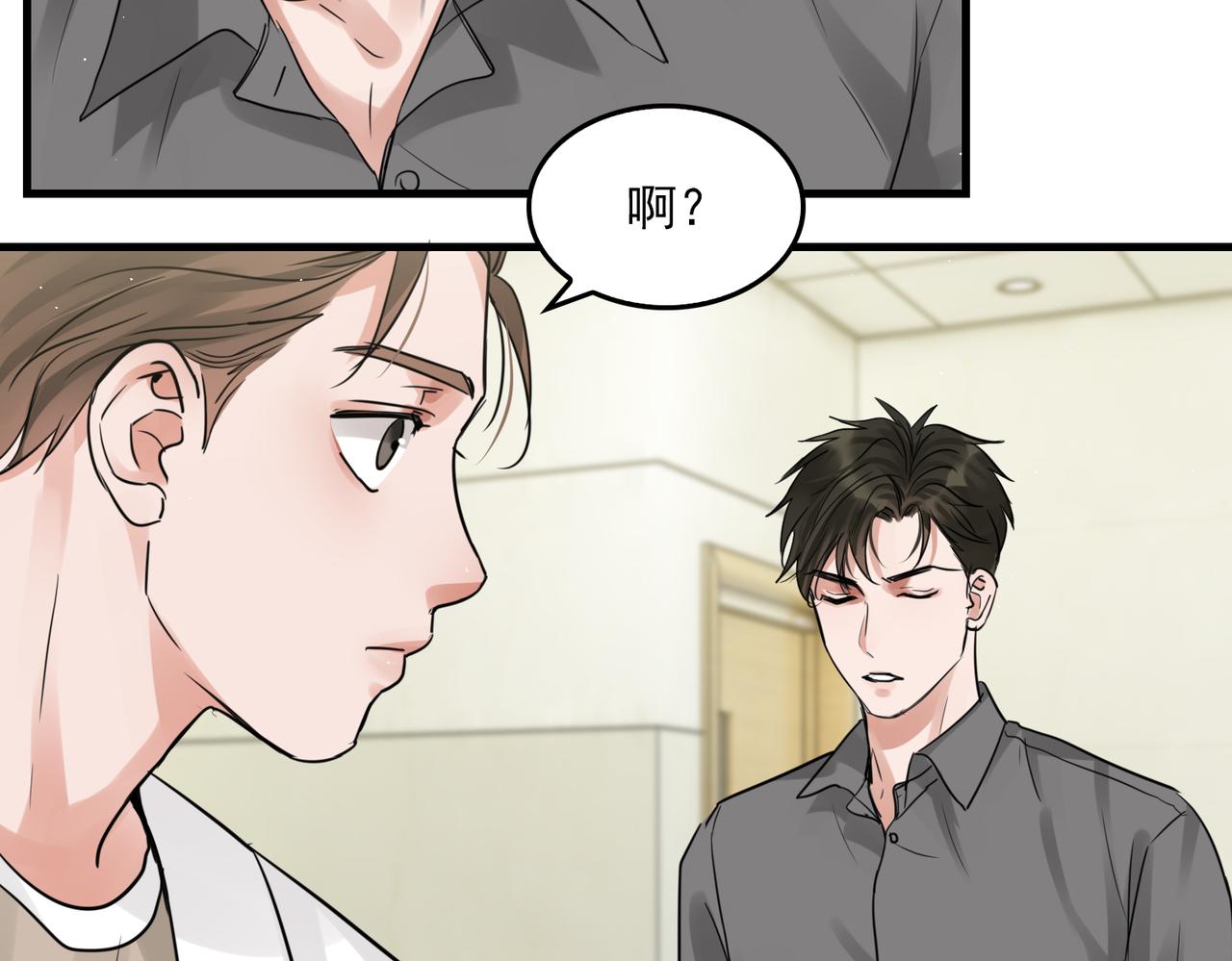 第50话 醋味好大啊！59